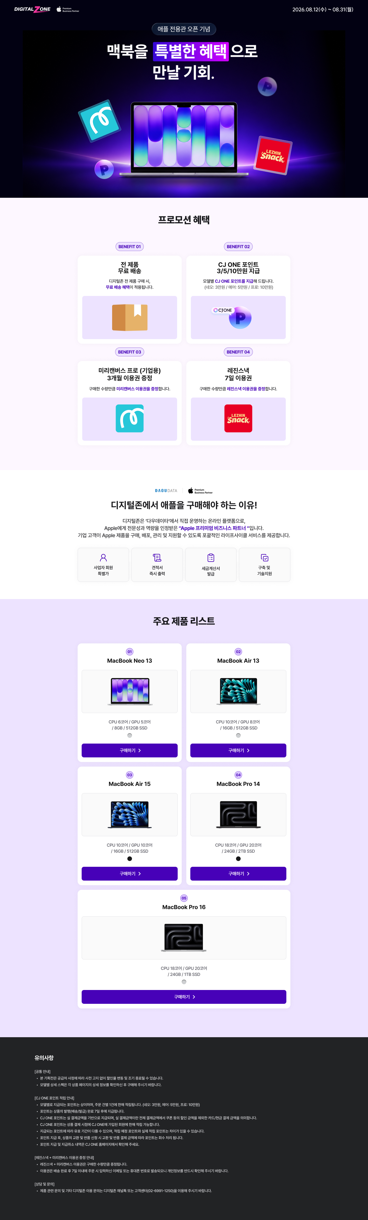 PC 랜딩 이미지